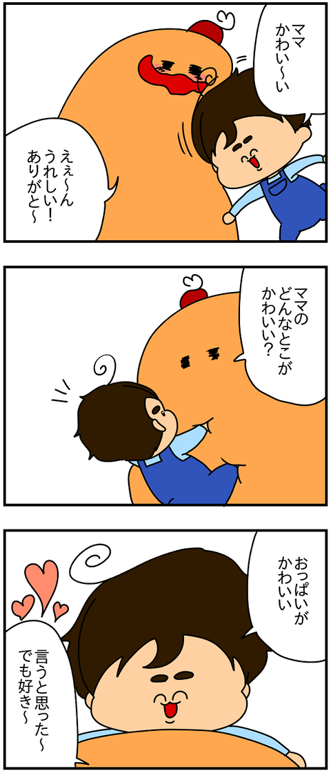 2297おまけ.おっぱい