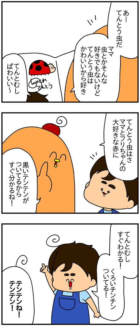 2241おまけ.てんてん