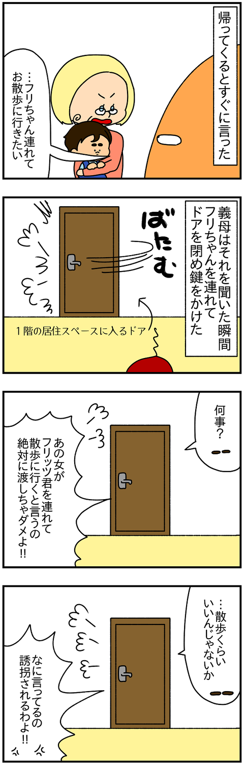 2232.ドイツに戻って912