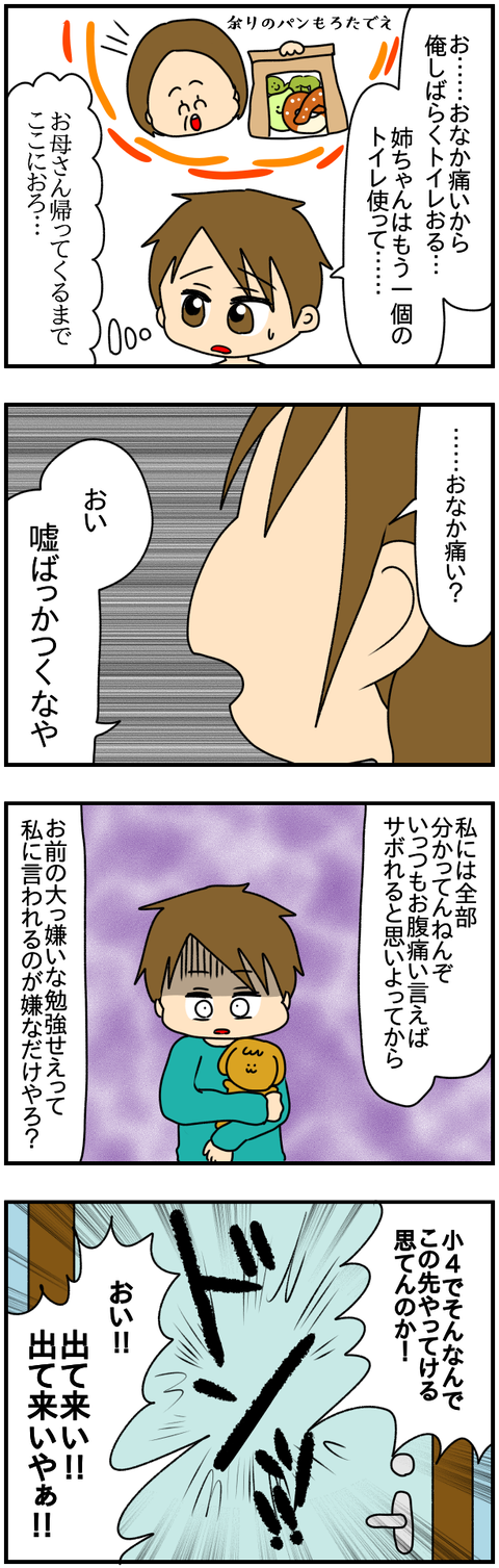 和解12