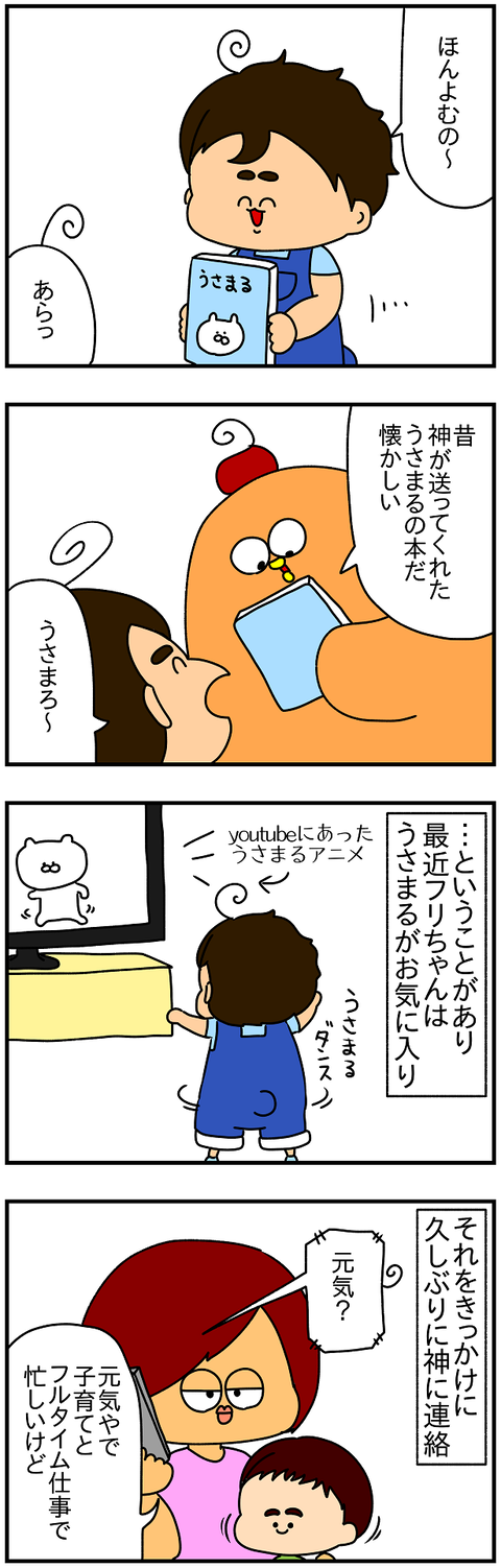 2200.うさまる1