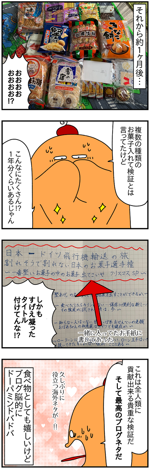 2406.検証2