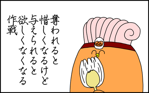 ウーマン②