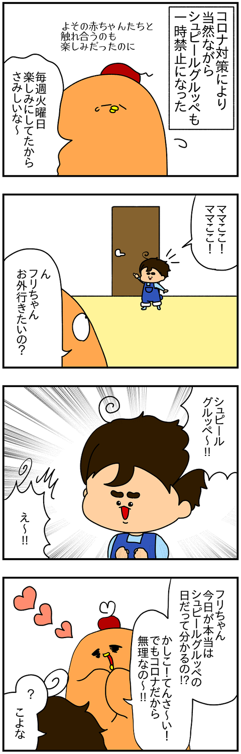 2150おまけ.シュピール