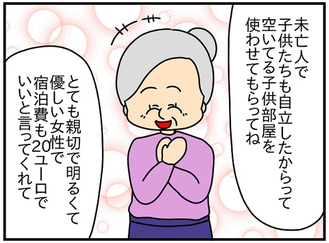 2490続き.ディナー④1