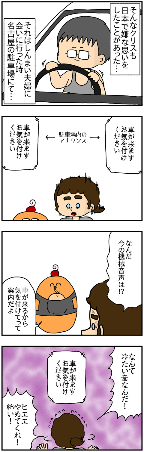 863おまけ.車に