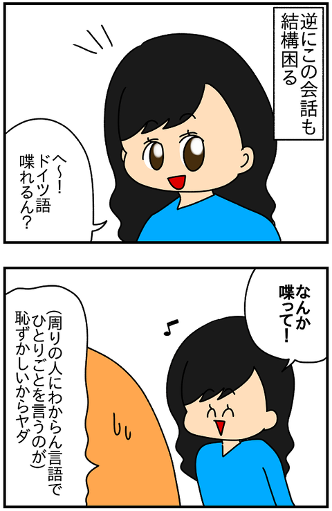 992おまけ.困る