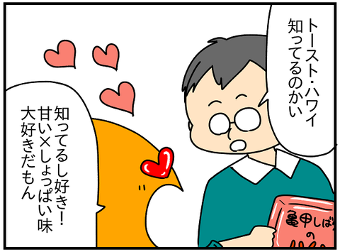 2430続き.年越し⑥1