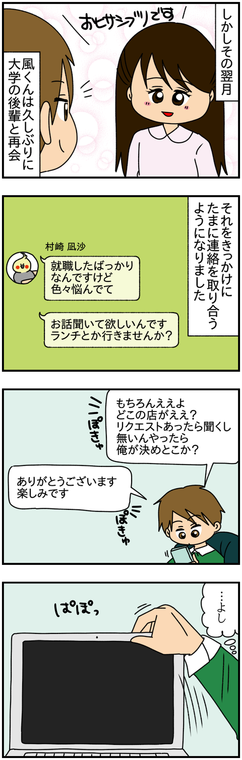 6人2