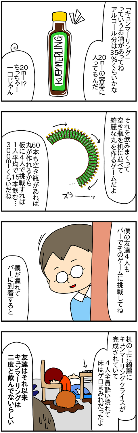 2436.ハーブ④