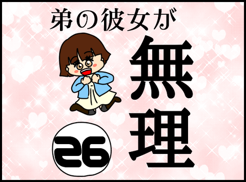 無理1