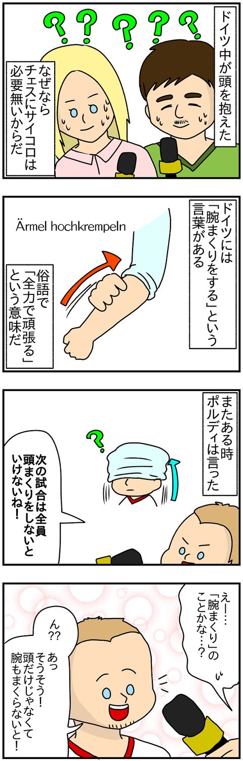 573.アホ2