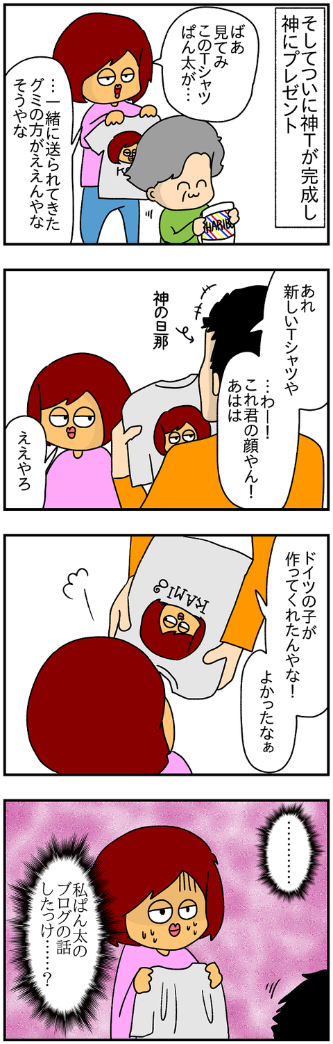 神T2