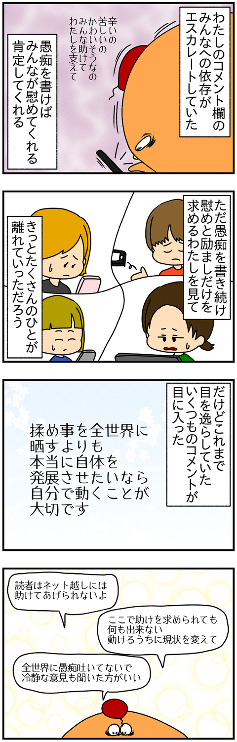 2186.ドイツに戻って㊻