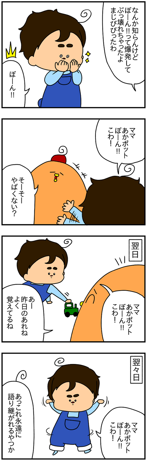 2143.赤ポット2