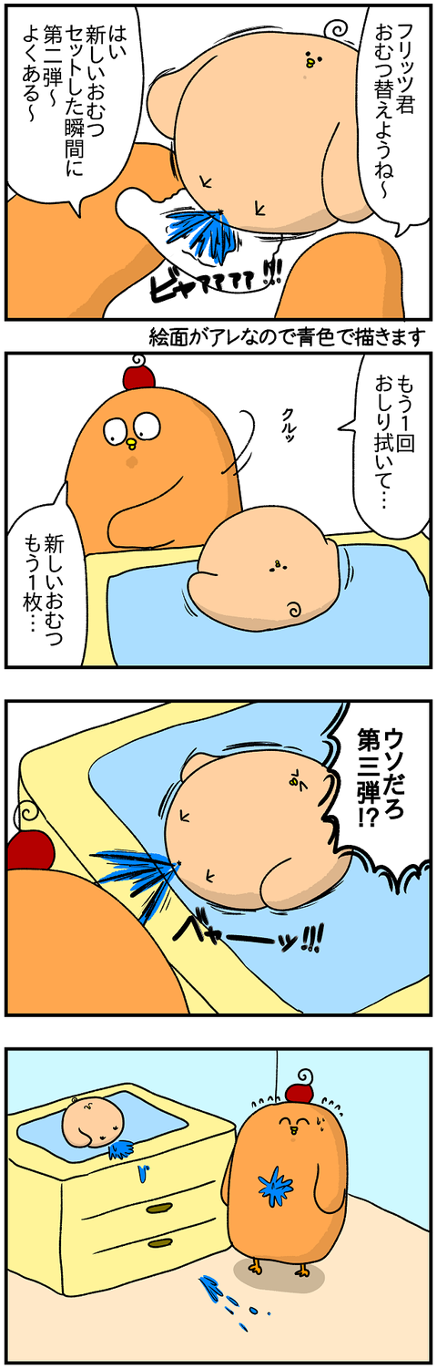 大惨事1