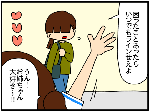 無理3