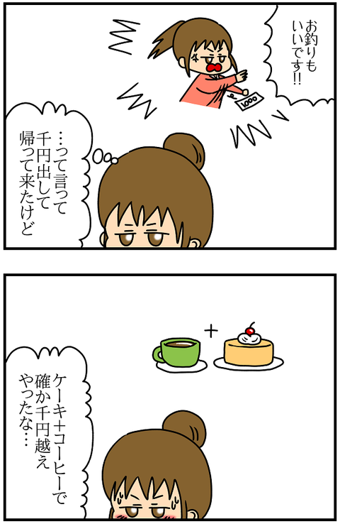 830おまけ.1000円