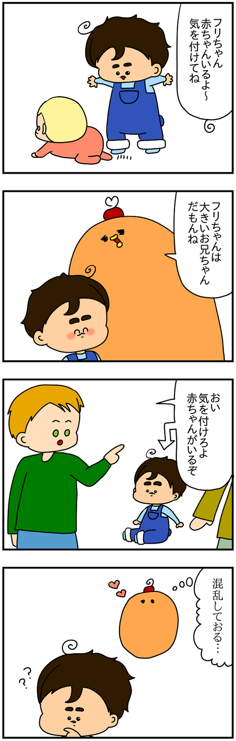 2075おまけ.赤ちゃん