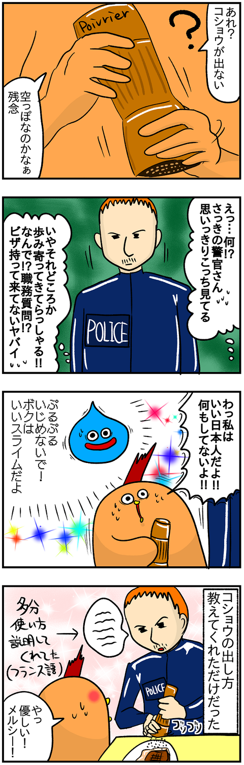 いい日本人2