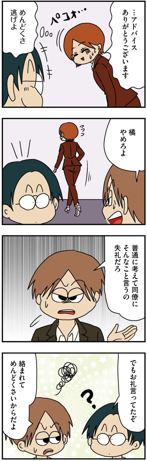 mauntingu_015 (1)