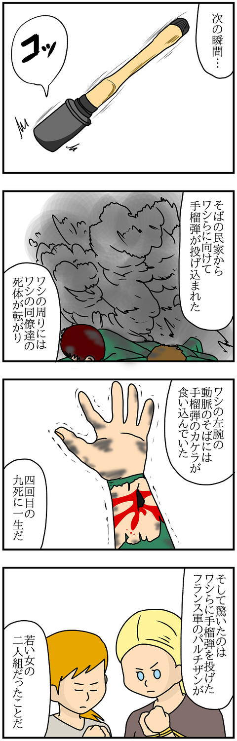 658.カールおじいちゃん⑥2