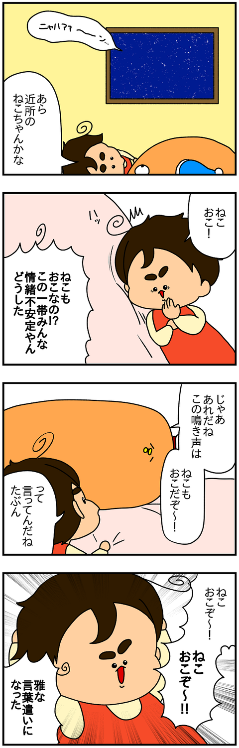 2165.おこぞ2