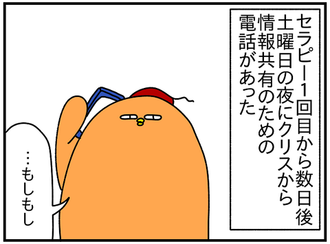 2268.セラピー③3