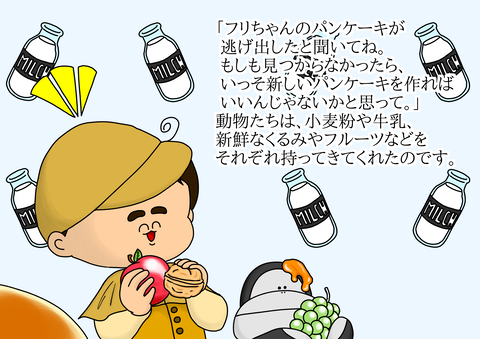 995.パンケーキ㉓