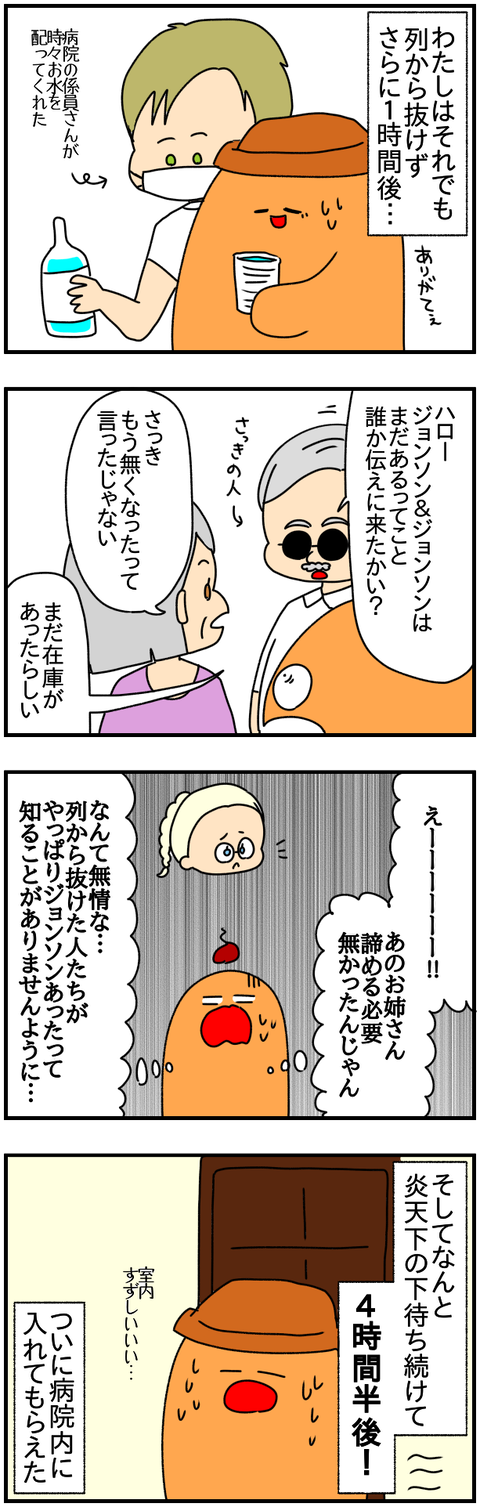⑥