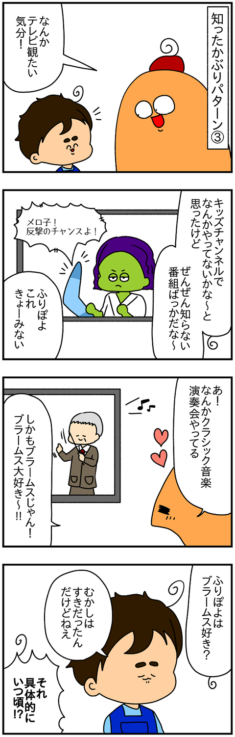 2464.知ったかぶり2
