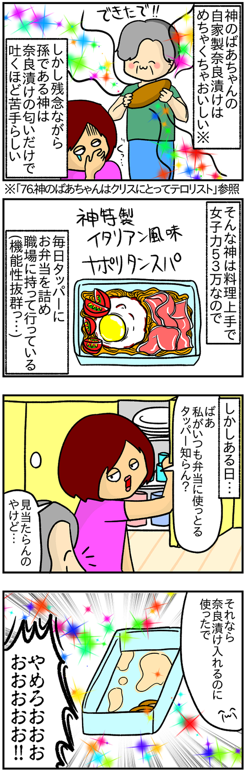 タッパー