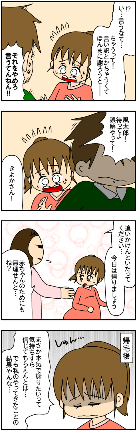 和解2