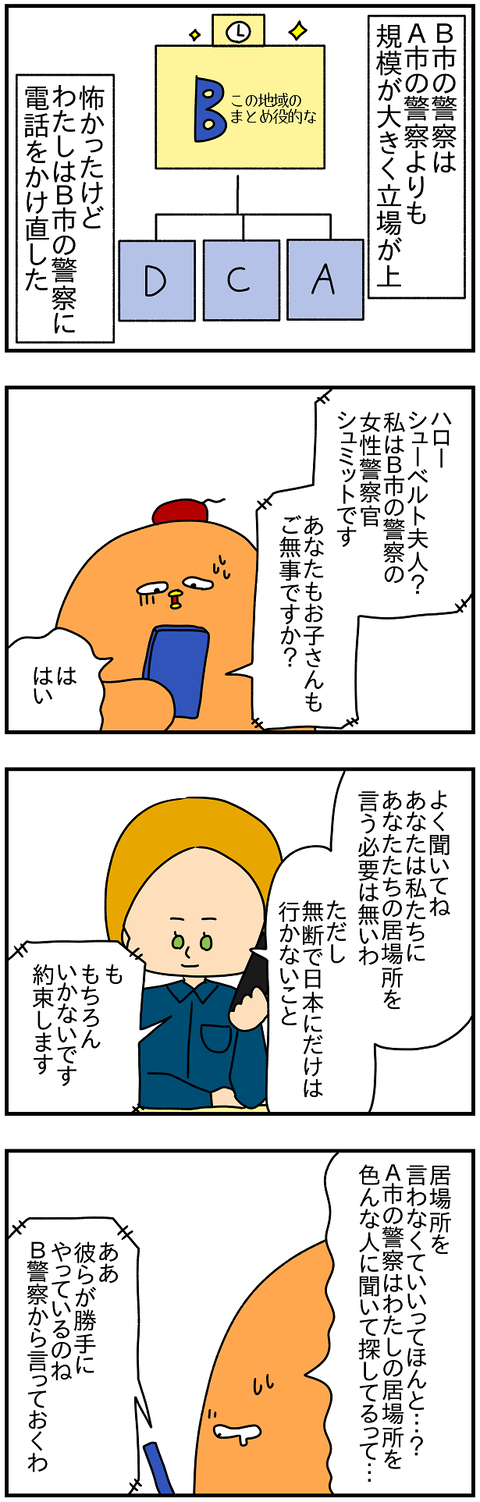 2239.別居後71