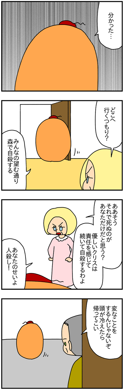 2161.ドイツに戻って⑰2