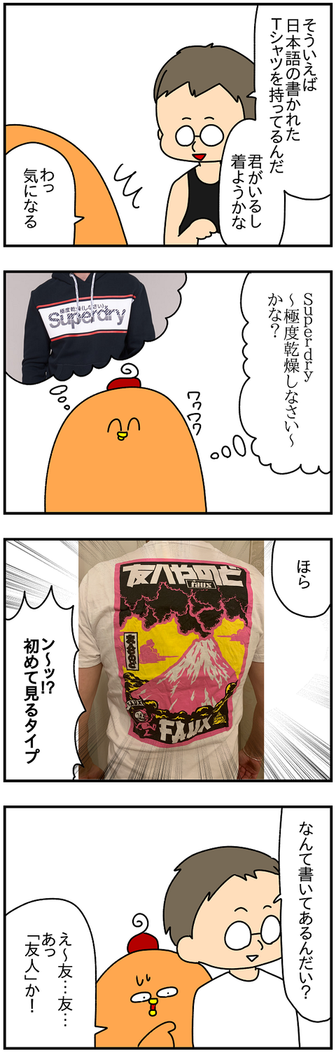 2238.やのど1