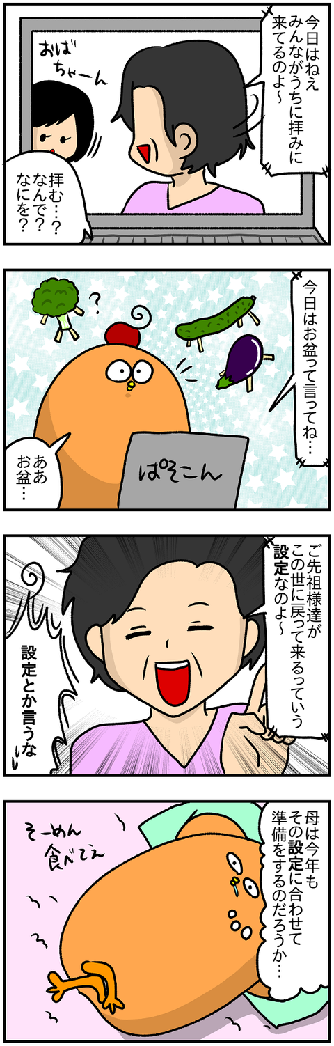 設定2