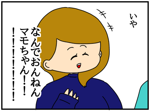 ストーリー⑤