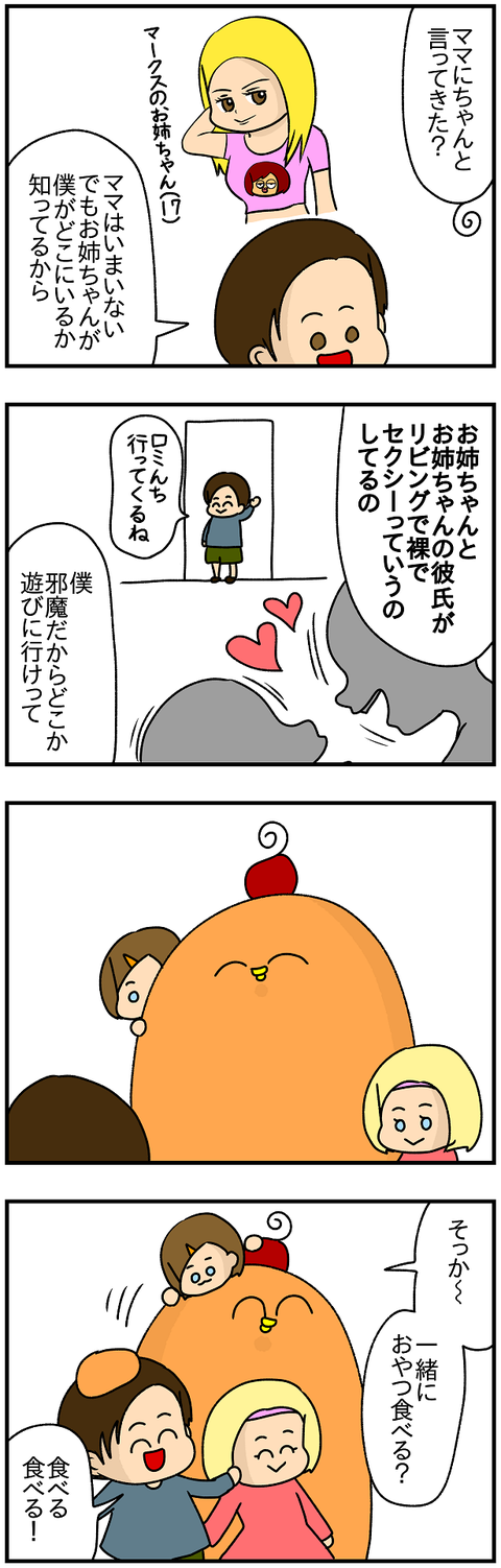 558.セクシー2