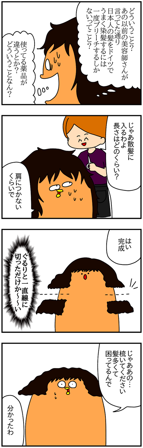 2351.美容院④