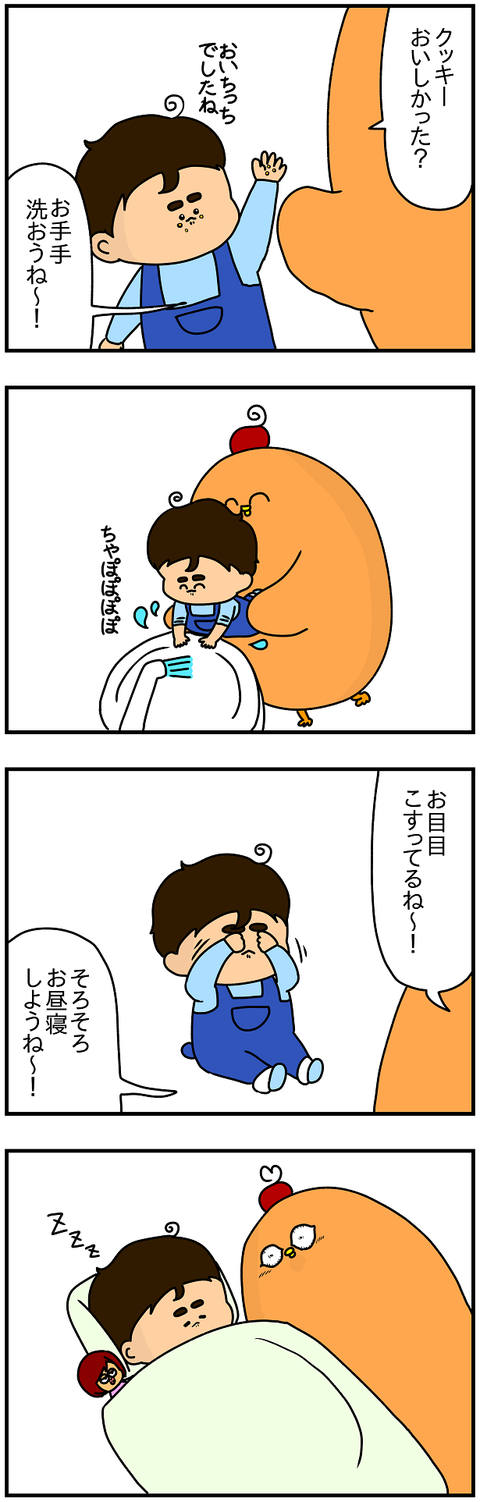 792.お歯歯1