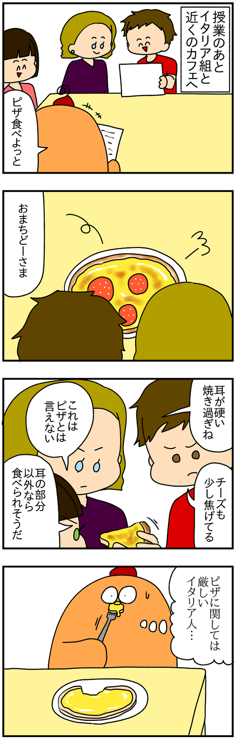 2107おまけ.ピザ