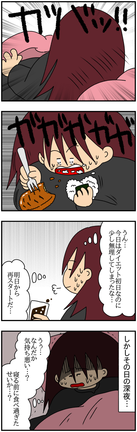 特別3