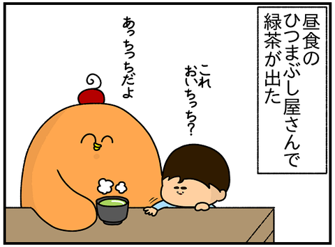 725.日本レポ㊶3
