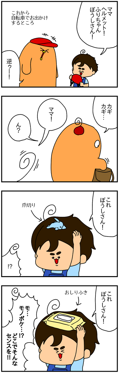 2293おまけ.モノボケ