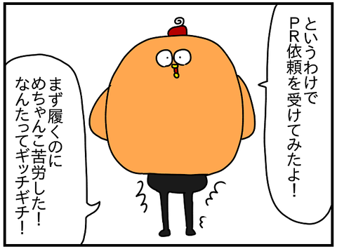 グラマラブログ3