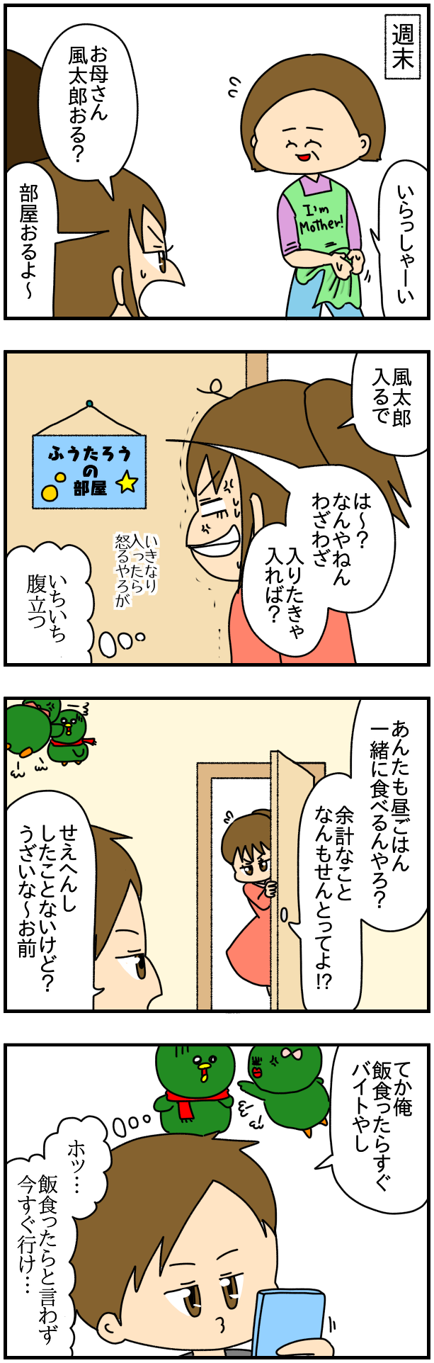 実母が突然婚約者に冷たくなった理由 前半 ぱんをたずねて00里ちょい Powered By ライブドアブログ