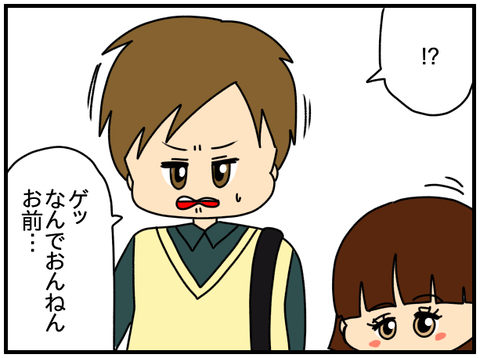 無理⑤