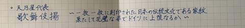6.歌舞伎揚