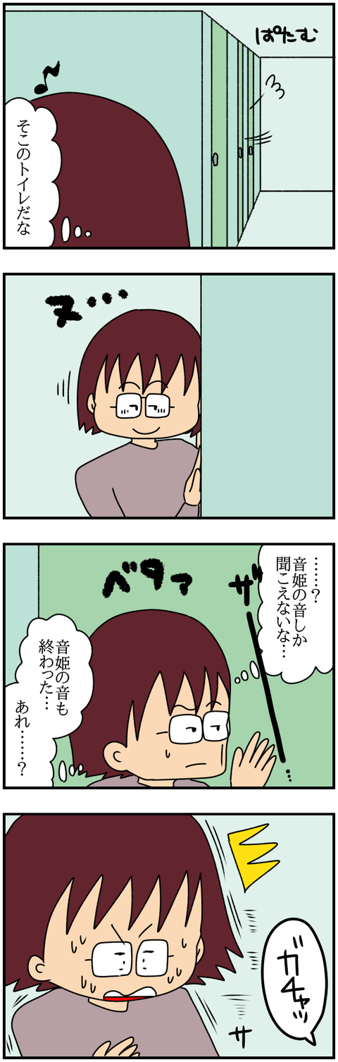 特別3
